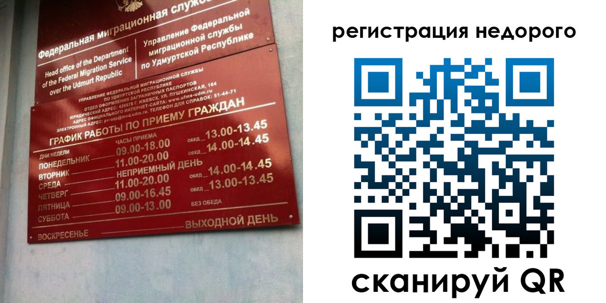 прописка законно в Пестово