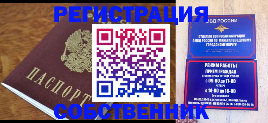 прописка регистрация в Пестово