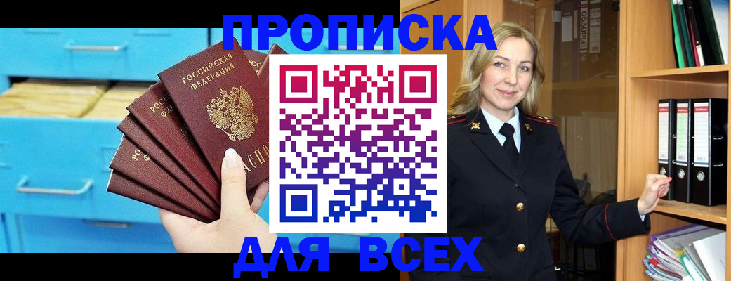 прописка иностранных граждан в Пестово