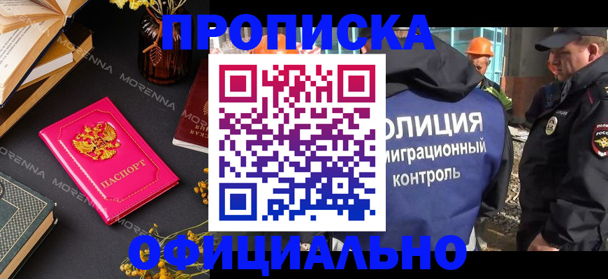 временная регистрация недорого в Пестово