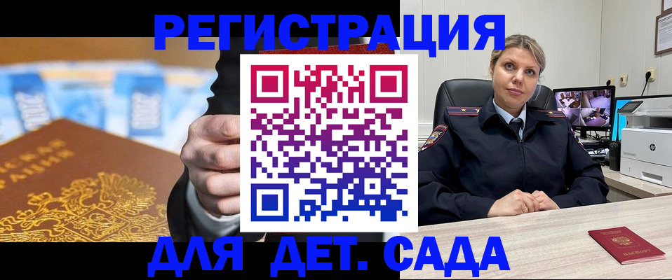 прописка паспорт в Пестово