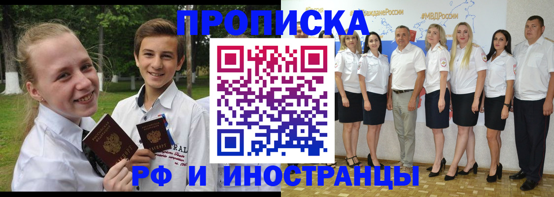 временная регистрация в квартире в Пестово